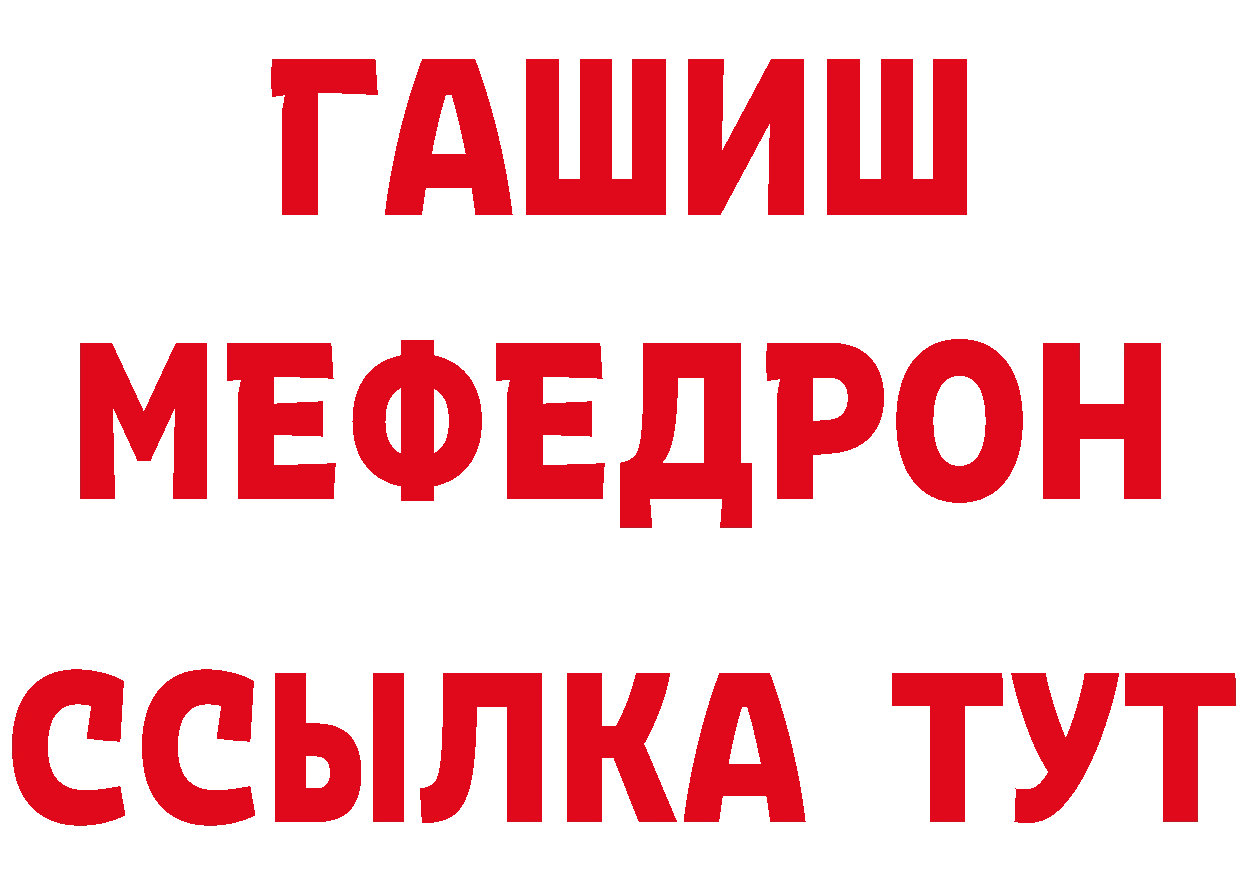 КЕТАМИН ketamine рабочий сайт даркнет omg Североморск