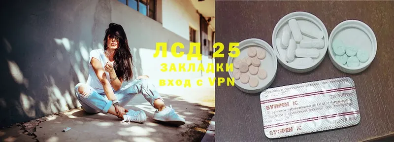 LSD-25 экстази ecstasy  darknet наркотические препараты  Североморск 